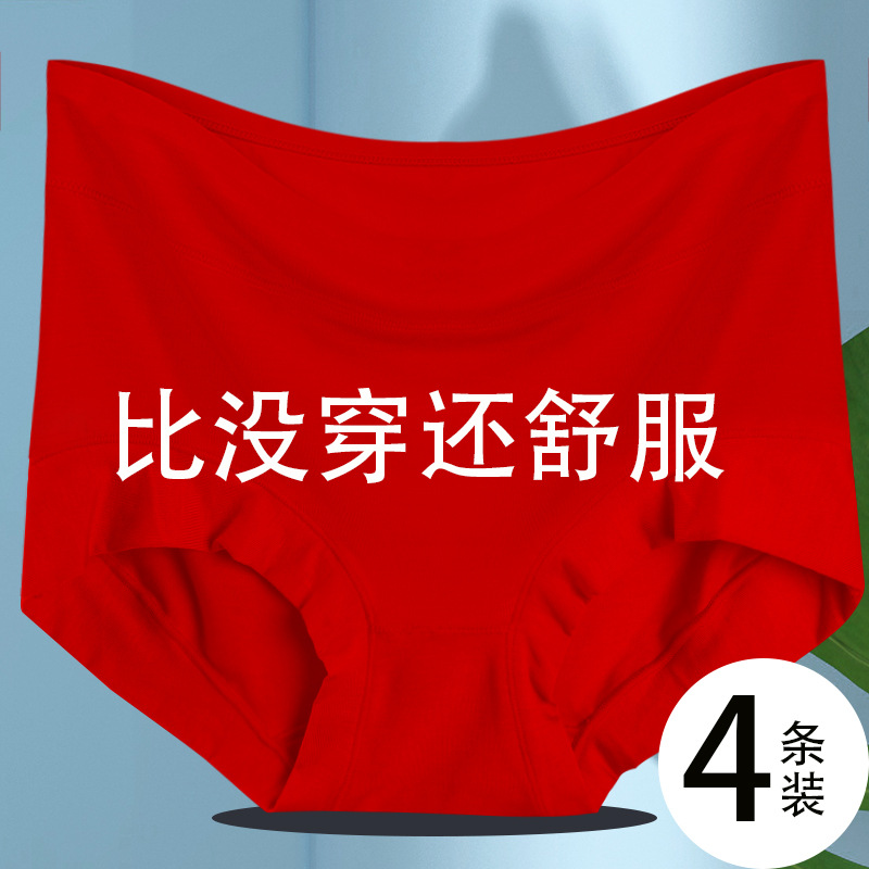 Modal underwear ladies this year big red size cotton antibacterial fat MM middle-aged and elderly briefs 2/4