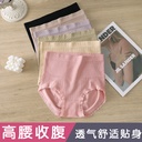 Seamless Women's High Waist Belly Tucking Underwear Peach Hip Breathable Small Belly Tucking Large Size Seamless Light Briefs for Women