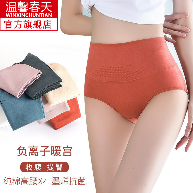 Graphene High Waist Cotton Underwear Women's Antibacterial Comfortable Breathable Abdominal Lifting Arm Morandi Women's Briefs