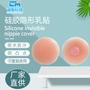 Silicone Emulsion Sticker Anti-bump Breathable Invisible Summer Disposable Sexy Gather Non-woven Fabric Gummy