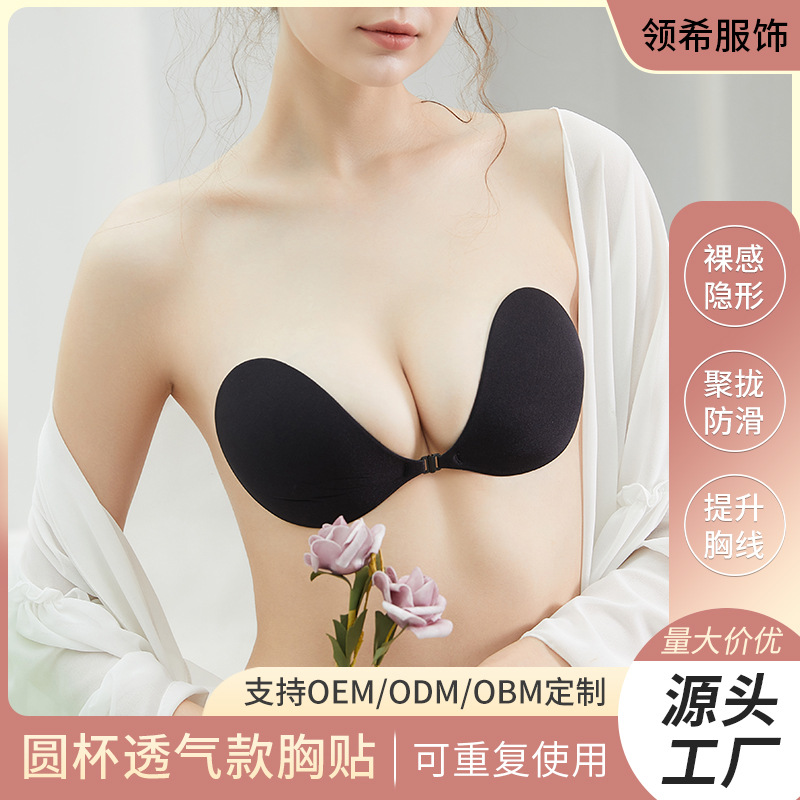 Factory custom round silicone breathable chest stickers Lala goddess gathered underwear cool suspenders wedding bra