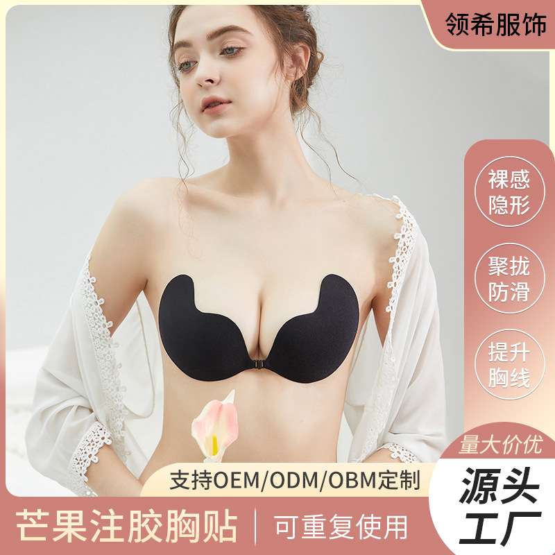 Factory custom mango cup chest stickers lightweight silicone breast stickers Lala goddess invisible anti-expansion gathered underwear