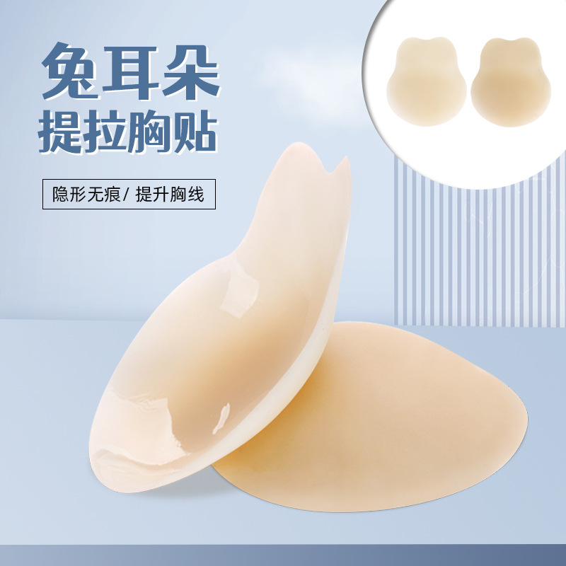 Solid Rabbit Ear Silicone Invisible Reuse Big Chest Patch Anti-sagging Upper Support Lifting Breast Patch