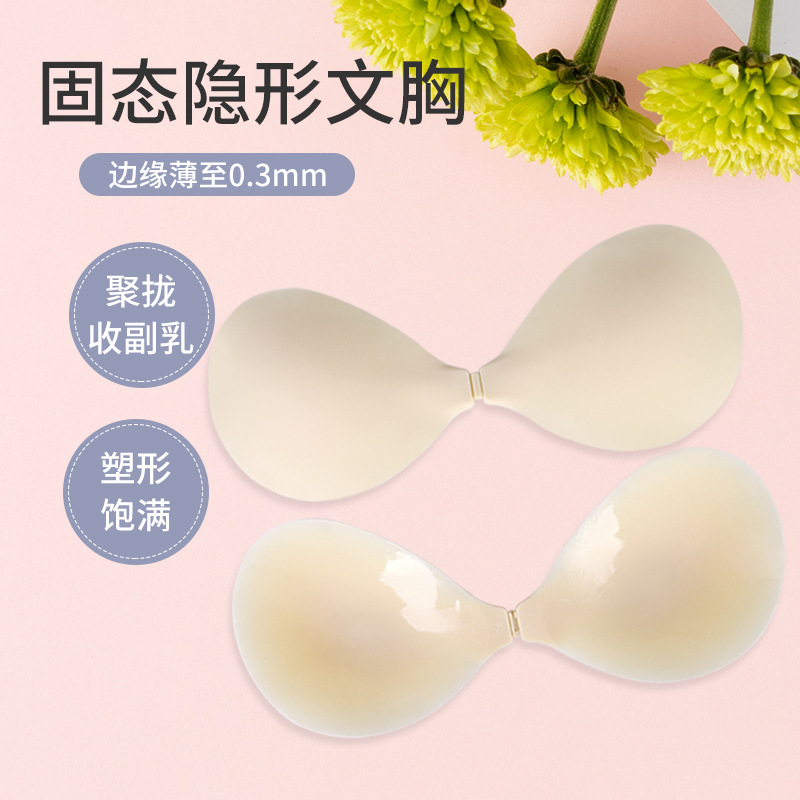 Spot solid silicone bra invisible seamless ultra-thin non-slip gathered breast wedding suspenders with chest stickers