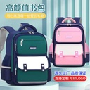 Popular primary school schoolbag children's lightweight backpack for grade 1 to Grade 6 boys and girls large capacity ultra-light backpack