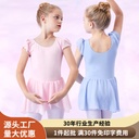 Children's Dance Clothes Ballet Practice Clothes Girls and Girls Dance Clothes Summer Toddler Children's Baby Dancing Clothes