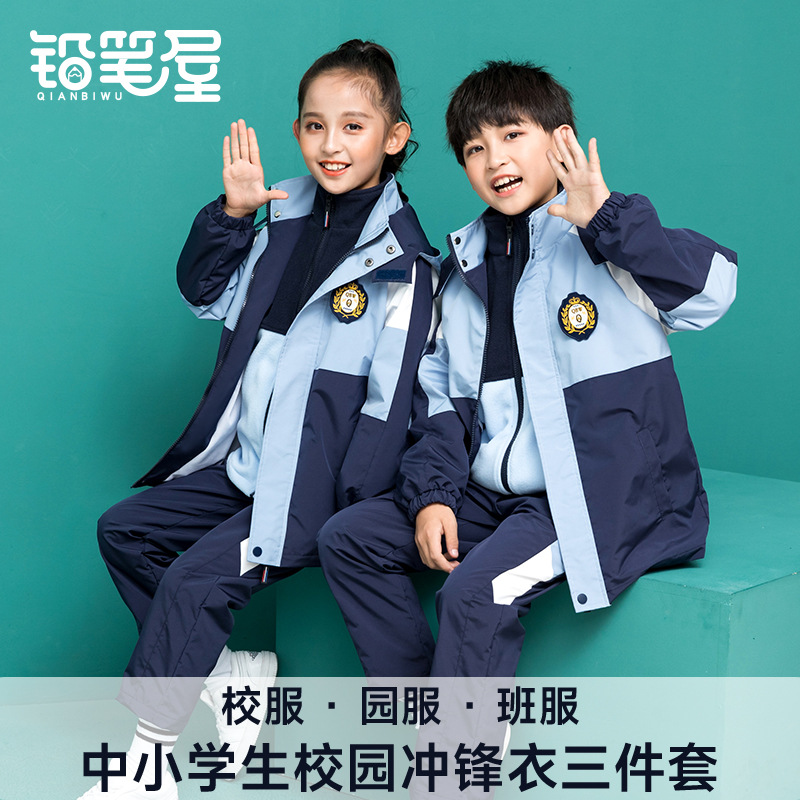 Primary school students' assault clothes school uniforms spring and autumn suits children's games primary and secondary school students' class uniforms children's school uniforms