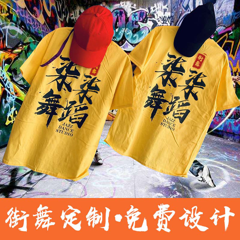 Children's hip hop performance clothes loose hip hop T-shirt printed logo fashion clothes hiphop jazz dance clothes short sleeve suit