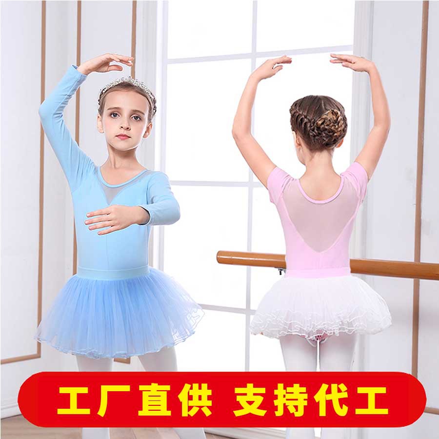 儿童舞蹈服女孩夏季长短袖考级练功跳舞裙中国体操服装幼芭蕾裙
