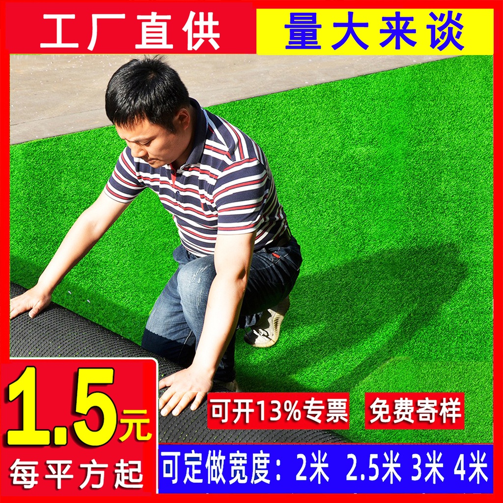 Artificial Turf Simulation Outdoor Kindergarten Carpet Mat Engineering Fence Artificial Plastic Fake Lawn Net Green