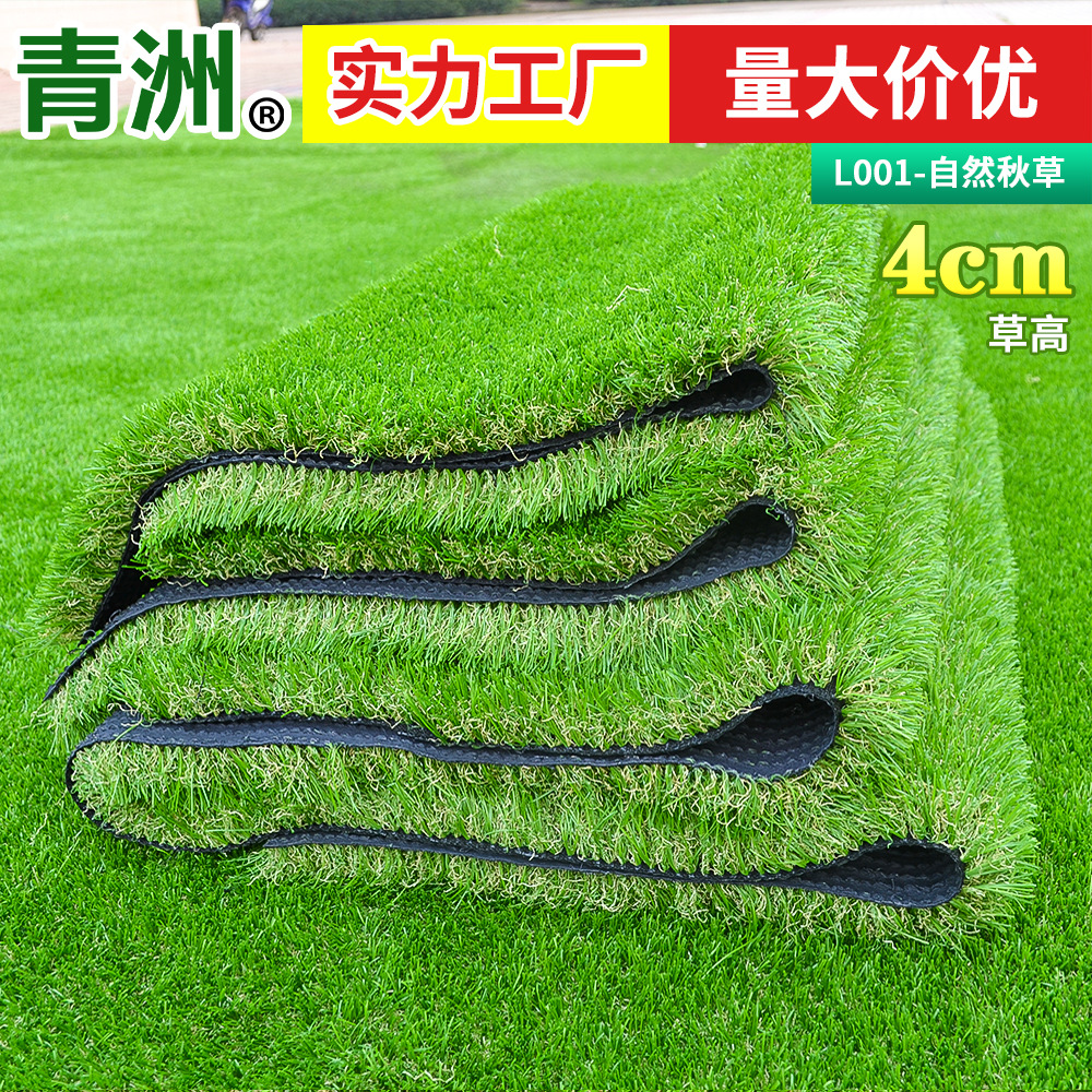 Qingzhou artificial lawn is free of filling 4cm football grass simulation lawn plastic simulation lawn factory direct supply