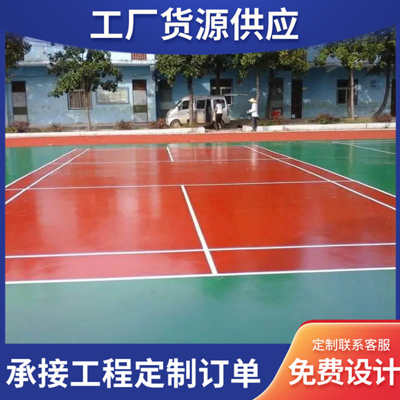 Silicon Pu acrylic basketball court badminton court indoor and outdoor elastic waterproof floor paint plastic runway package material