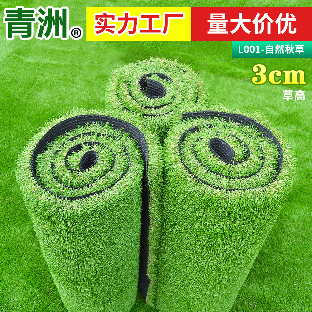 Qingzhou strength artificial turf simulation South Africa lawn 3cm Balcony decoration fake grass four-color lawn plastic grass