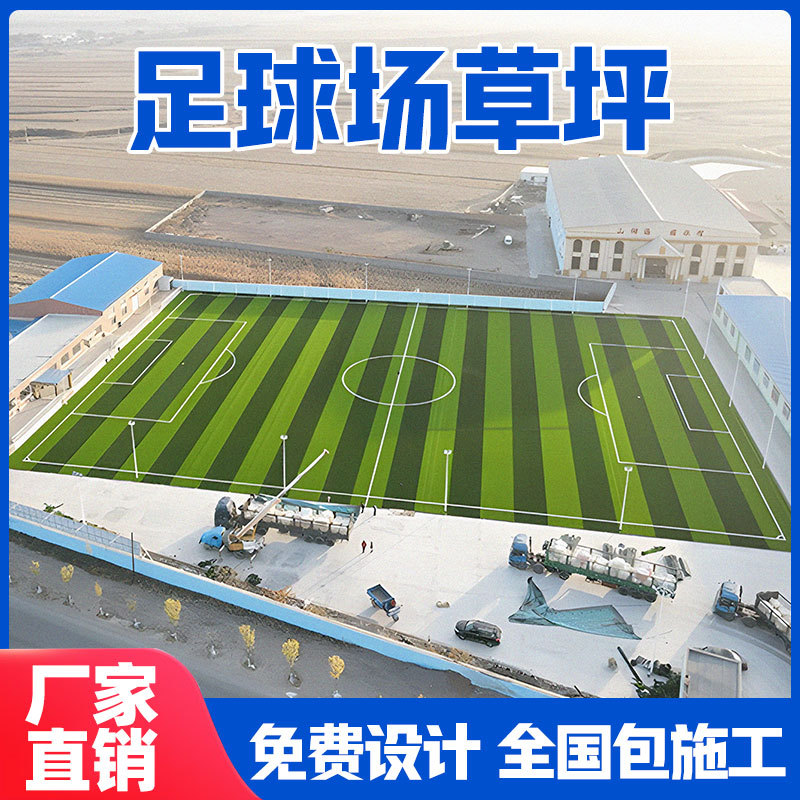 Factory direct football field filling free artificial turf school gymnasium artificial lawn outdoor artificial turf