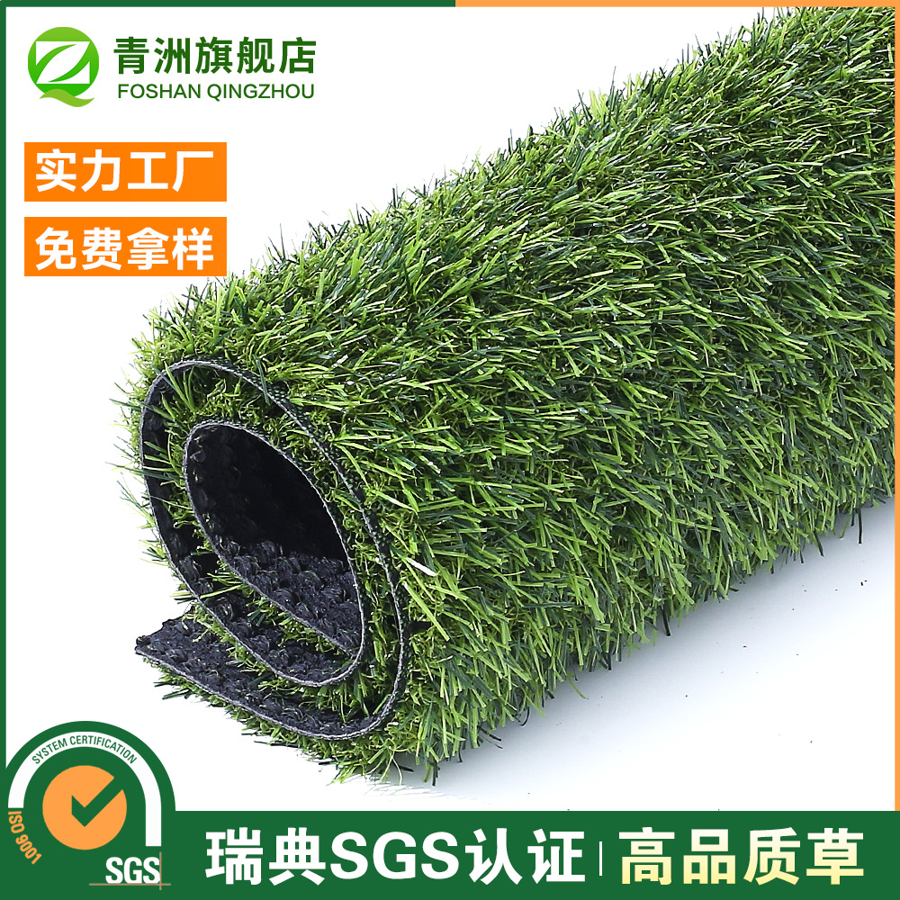 Qingzhou artificial turf kindergarten artificial fake turf plastic outdoor enclosure lawn artificial three-color pe lawn