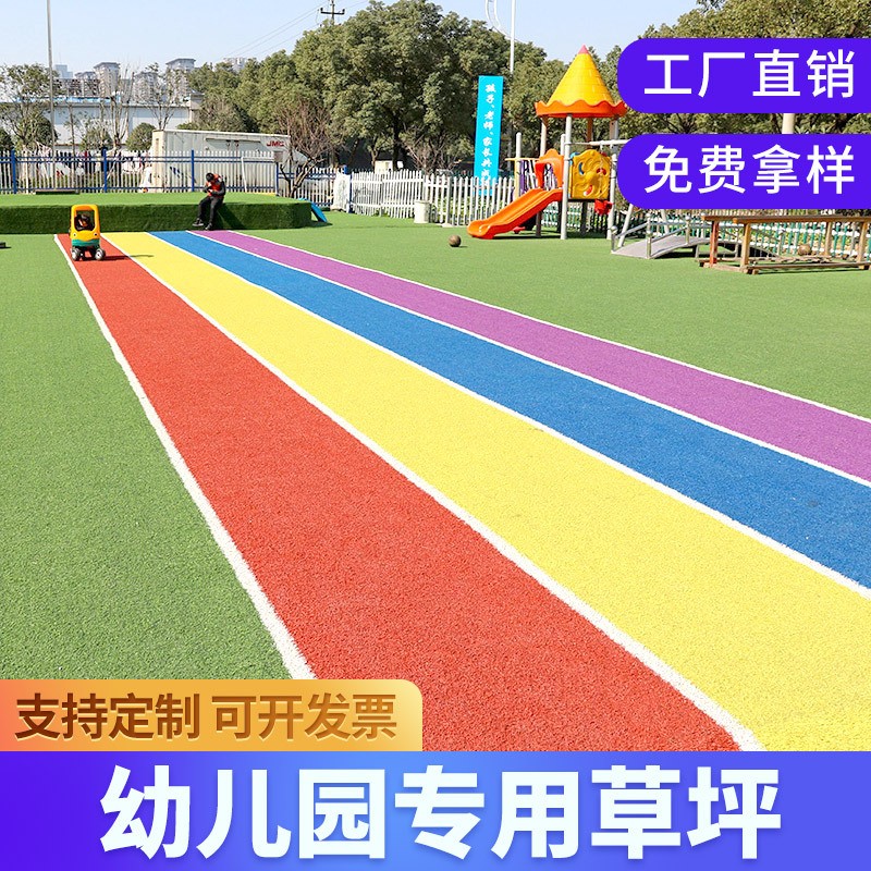 School football field artificial simulation turf enclosure municipal engineering enclosure artificial carpet grass kindergarten special lawn