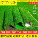 Simulation Lawn Kindergarten Sports Ground Artificial Fake Turf Roof Outdoor Fake Lawn Carpet Enclosing Lawn