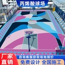 Silicon pu court material plastic track basketball court rubber school community tennis court badminton court elastic ground