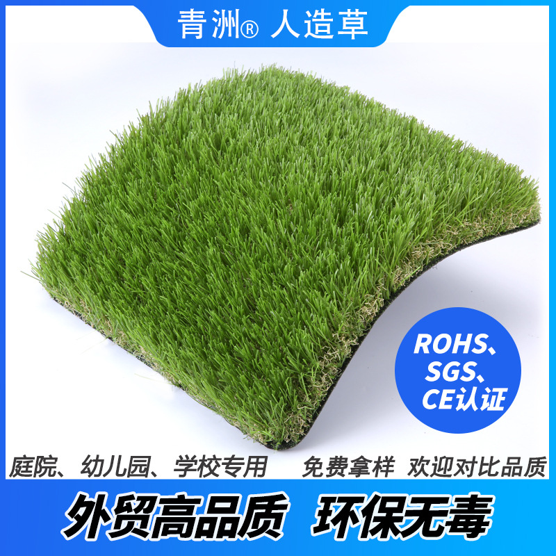 Qingzhou artificial lawn roof plastic simulation turf decoration outdoor football leisure carpet kindergarten fake grass