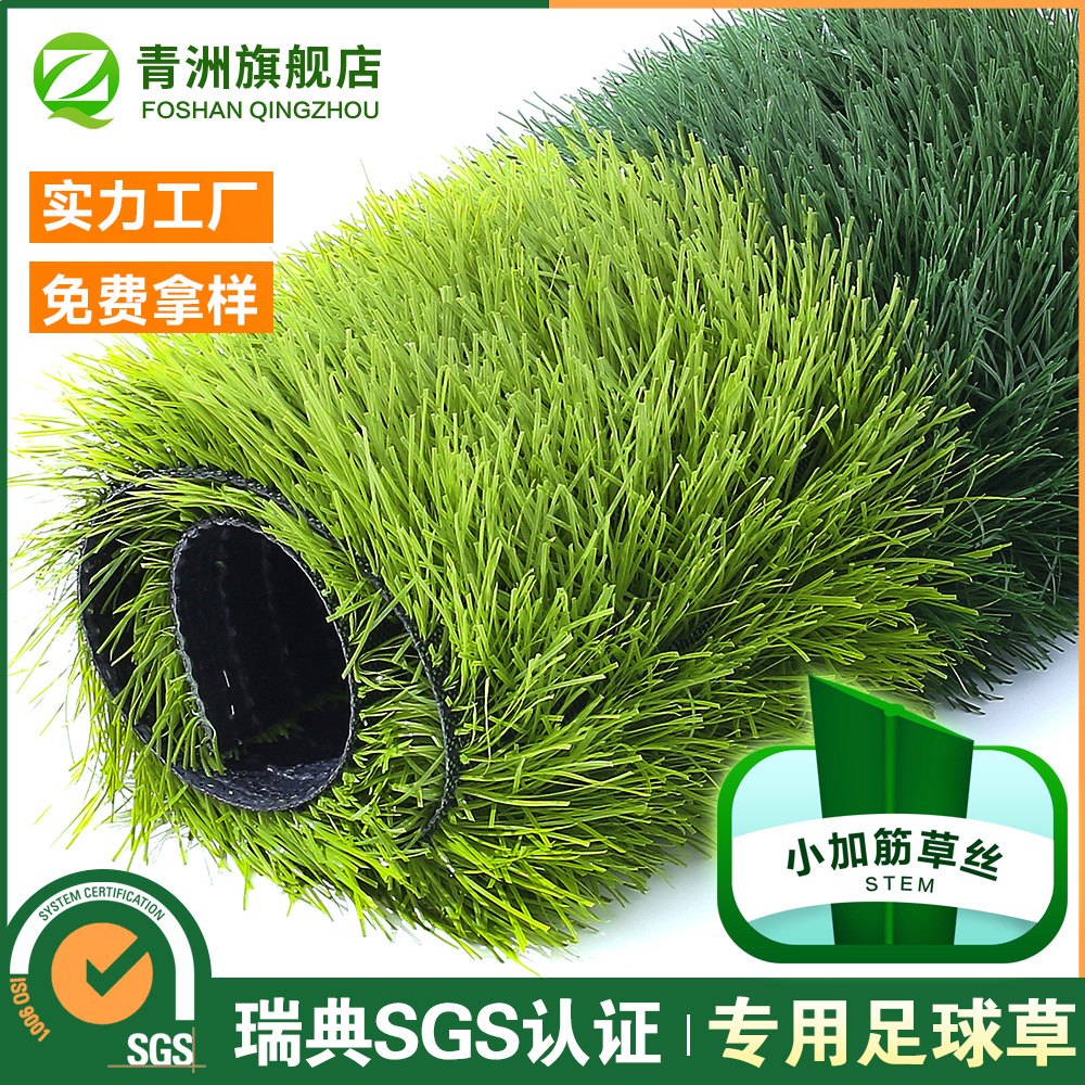 Qingzhou strength factory artificial turf 5cm plus stem football field sports turf national standard free design scheme