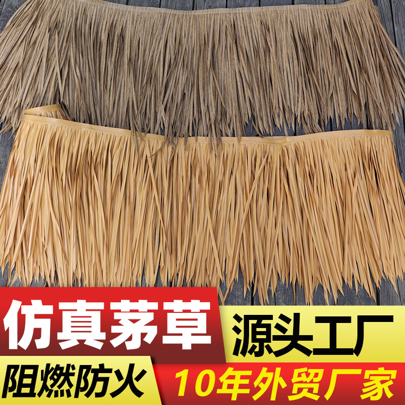 Lvchuang simulation thatched roof straw homestay decorative tiles artificial plastic fake wool grass flame retardant factory