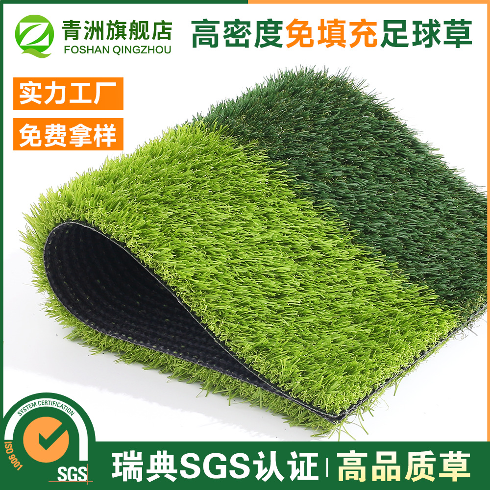 Qingzhou encrypted football field artificial lawn turf filling-free professional football grass artificial fake grass Indoor Stadium