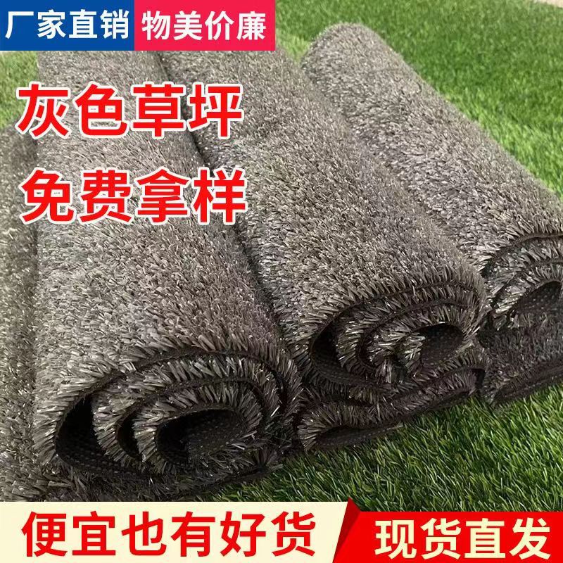 Gray simulation lawn net gray grass outdoor plastic artificial fake turf real estate sales department project enclosure lawn