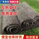 Gray simulation lawn net gray grass outdoor plastic artificial fake turf real estate sales department project enclosure lawn