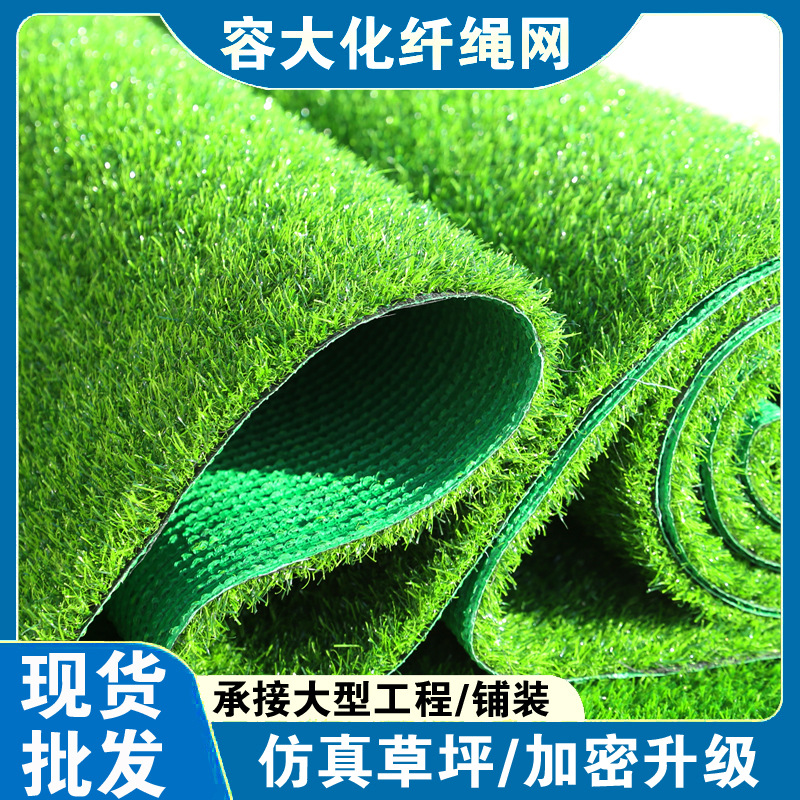 Simulation lawn engineering enclosure kindergarten plastic artificial turf football outdoor wedding artificial carpet fake lawn