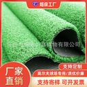 Artificial fake turf plastic simulation lawn Gate golf green lawn manufacturer supply