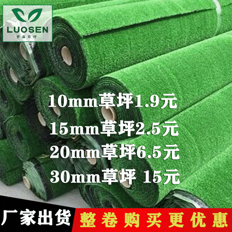 Plastic artificial lawn artificial turf kindergarten green artificial turf engineering fence roof false turf carpet