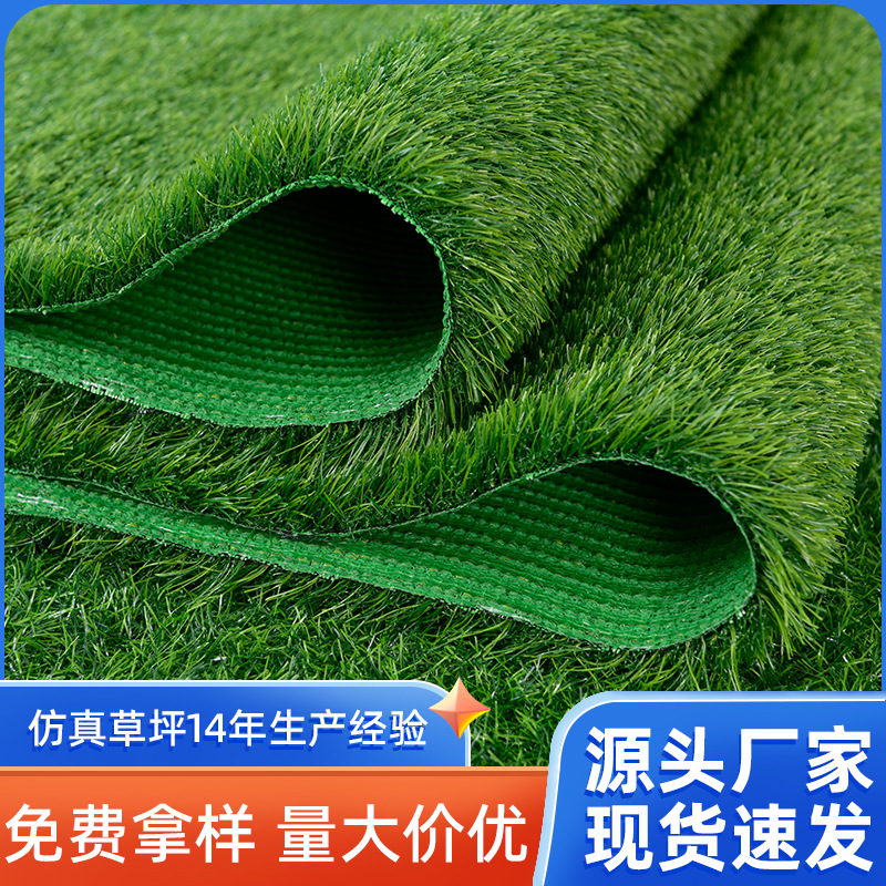 Custom simulation lawn outdoor engineering fence fake turf kindergarten football field green artificial turf