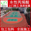 Manufacturers direct delivery of indoor and outdoor acrylic polyurethane court materials basketball court tennis court materials construction