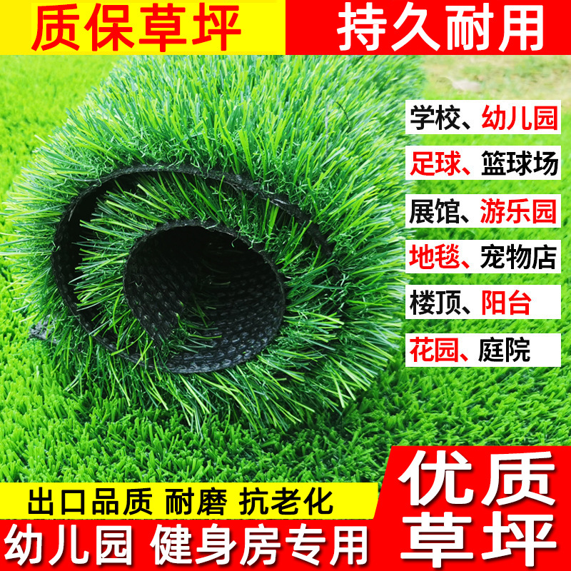 Artificial Turf Simulation Kindergarten Unpowered Paradise Playground Gym Fake Turf Green Fake Lawn Carpet