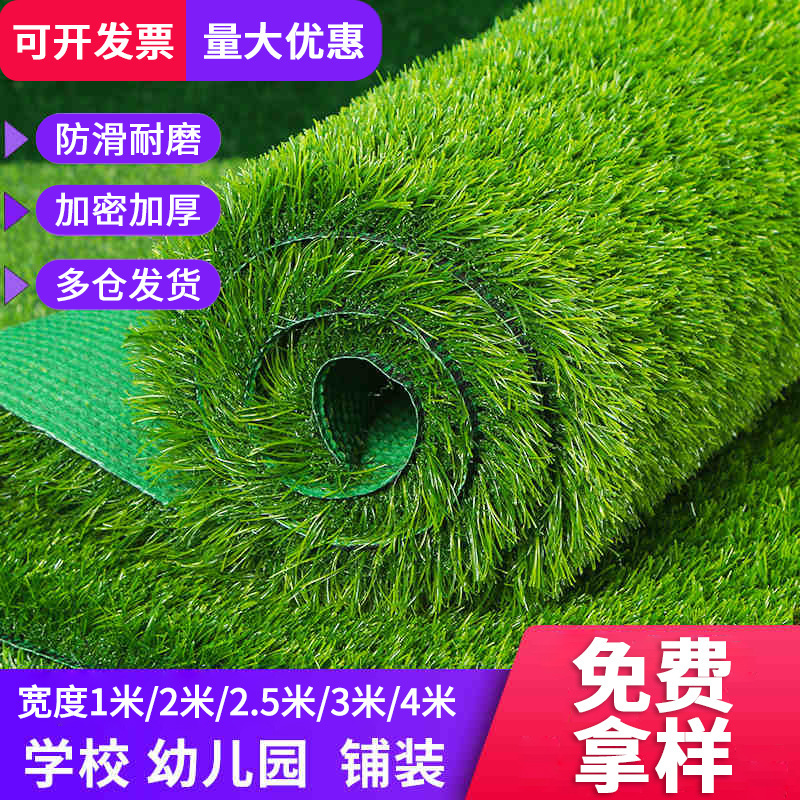 Lawn Carpet Football Field Turf Outdoor Simulation Lawn Site Enclosing Artificial False Lawn Simulation Lawn