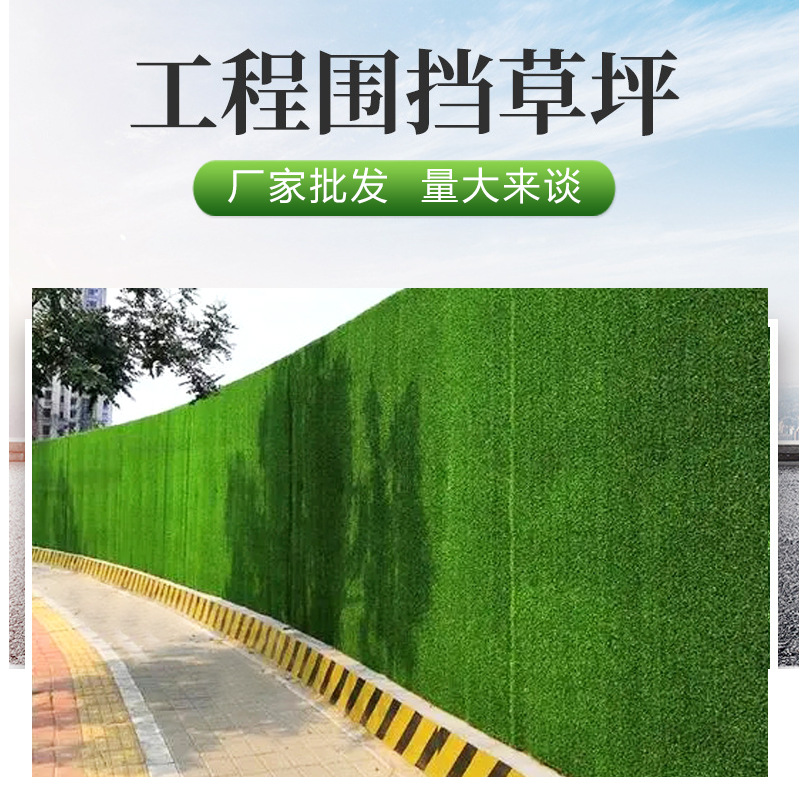 Engineering enclosure simulation lawn landscaping artificial lawn wall decoration guardrail fake lawn enclosure lawn