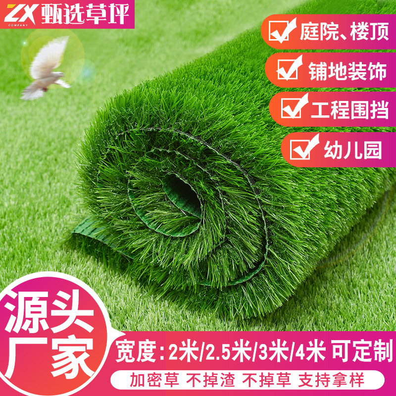 Simulation lawn engineering enclosure turf kindergarten football field outdoor artificial fake turf carpet grass artificial turf