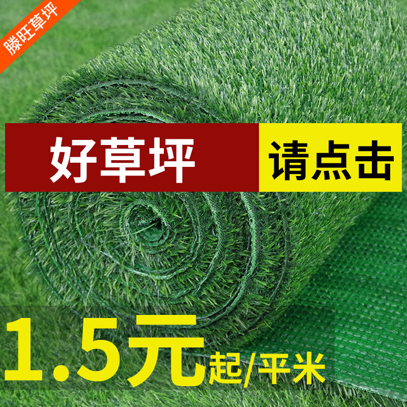 Artificial artificial turf artificial fake turf plastic school kindergarten outdoor football field balcony green straw mat