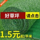 Artificial artificial turf artificial fake turf plastic school kindergarten outdoor football field balcony green straw mat