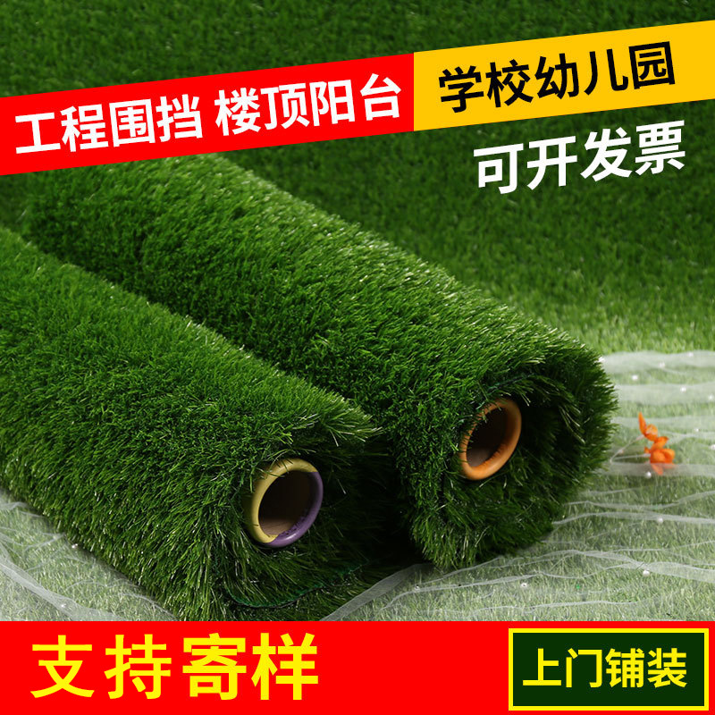 Artificial Turf Carpet Grass Engineering Enclosure Lawn Kindergarten Greening False Lawn Football Field Artificial Turf