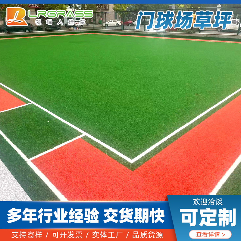 Outdoor artificial lawn, artificial lawn, artificial lawn, artificial turf, artificial grass for gate Court, Fruit Ridge grass, gate ball grass