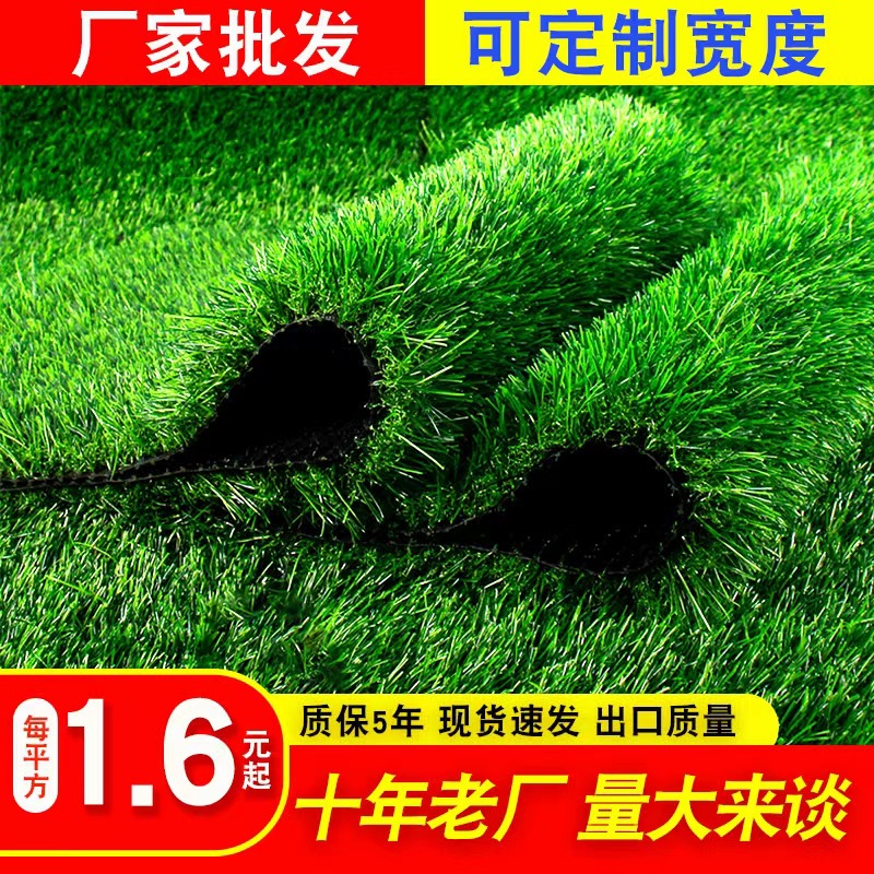 Factory Direct Supply Artificial Grass Kindergarten Football Field Enclosure Outdoor Beautification Simulation Lawn False Lawn Carpet Mat