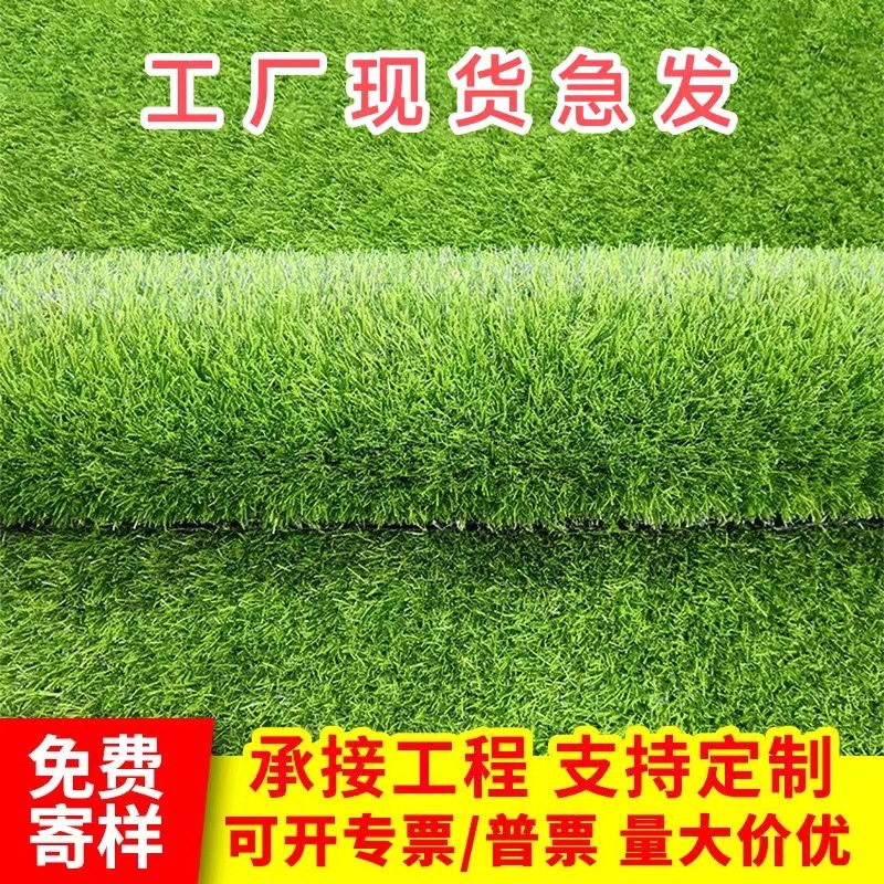 仿真草坪绿色地毯草幼儿园户外人工假草皮工程围挡足球场人造草坪