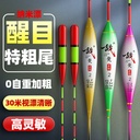 thick super eye-catching float for the elderly floating myopia eye-catching fish floating thick tail big fish carp floating