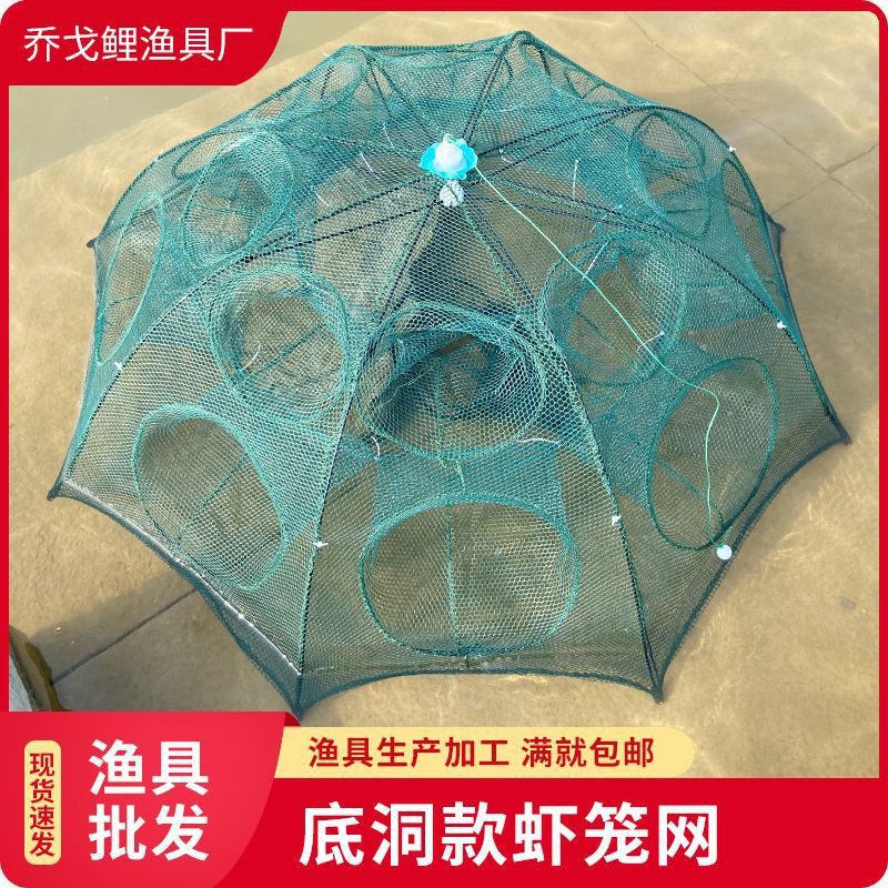 Full-automatic umbrella shrimp cage folding lobster net 46810 into hole eel Loach cage porous umbrella cage wholesale
