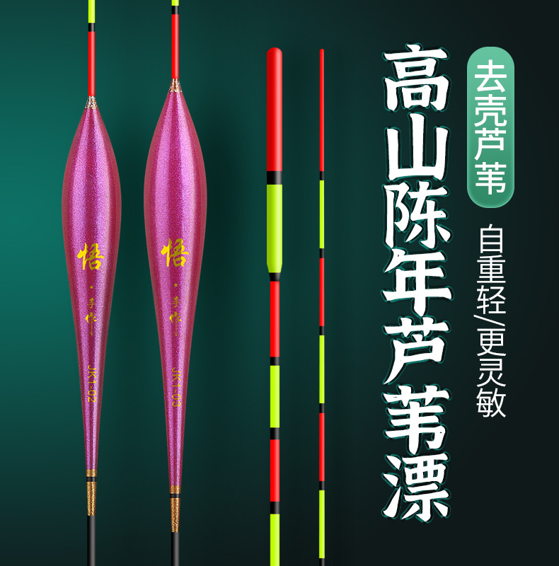 Alpine shelled reed fish float thickened eye-catching explosion-proof top integrated fiber float sensitive suit crucian carp carp standard factory