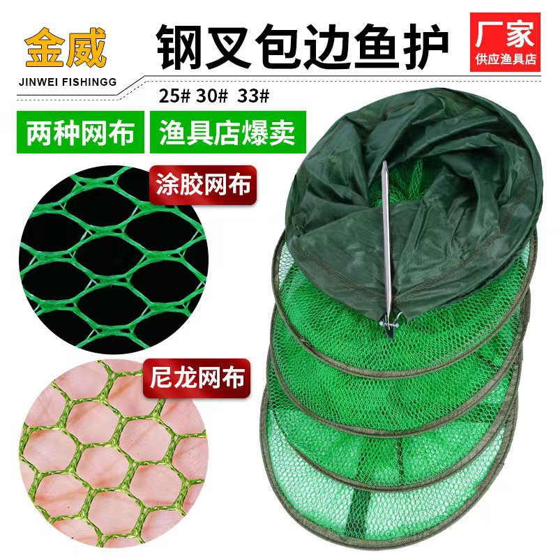 Glue-coated steel fork fish guard stainless steel fork nylon cloth fish guard hanging glue edging fish guard net pocket for wild fishing simple small fish Guard