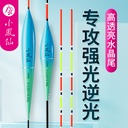 Xiaofeng fairy crystal tail fish float highly sensitive eye-catching carp float wild fishing nano travel float specializes in strong light H-SJ