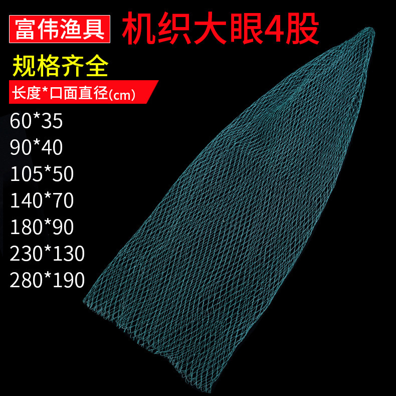 Big Eye Four Strands Nylon Thread Shrimp Net Hand-copied Net Net Bag Fishing Net Fish Bag Fish Protection