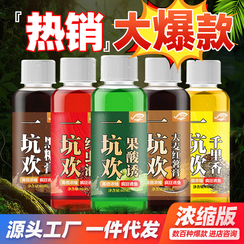 One pit Huan red worm liquid fruit acid lure sweet potato black sugar paste fishing medicine bait fish attractant wild fishing Black Pit additive